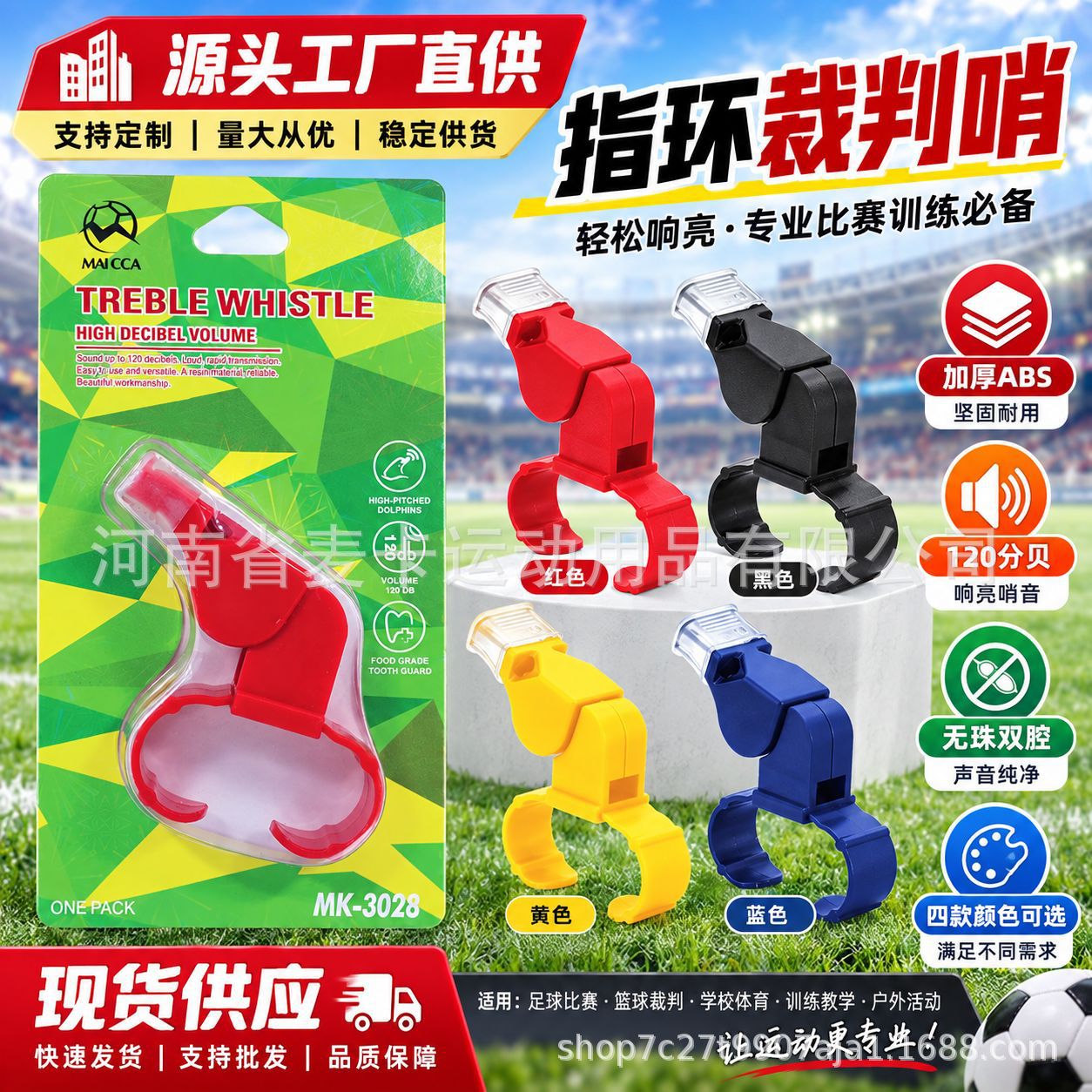Ring-type referee whistle, made of ABS material, with a double-chamber design and no beads, specifically for basketball and soccer training and matches