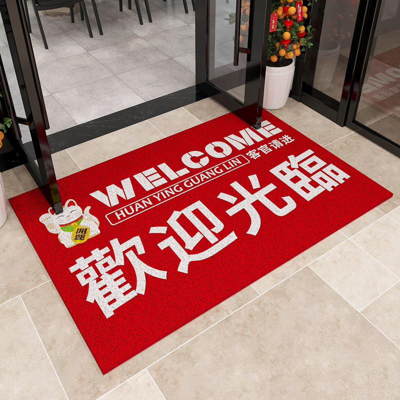 환영합니다 - 빨간색