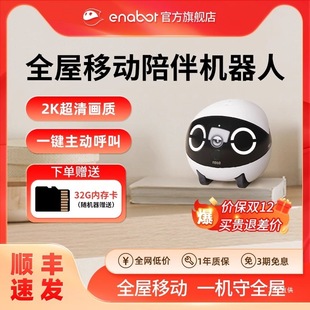 Rolamini Whole House Mobile Ebo Pet Robot Wifi Remote Control Home Kids Pet Monitoring Camera