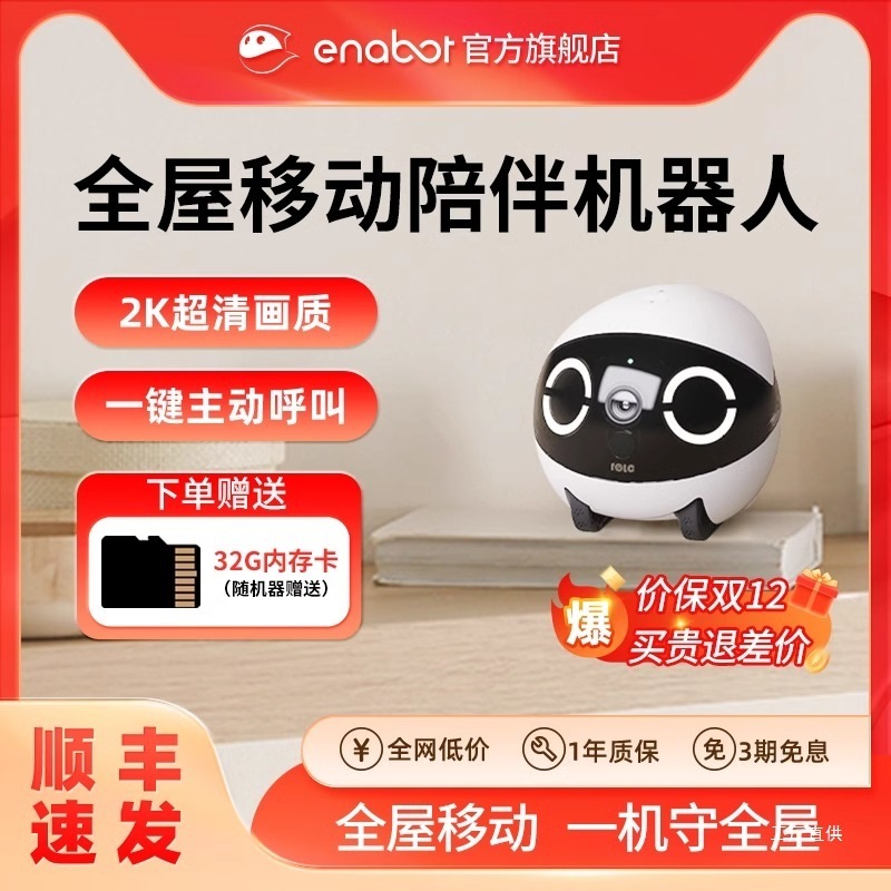 ROLAMini ホームモバイル ebo ペットロボット wifi リモコンホーム子供ペットモニタリングカメラ|undefined