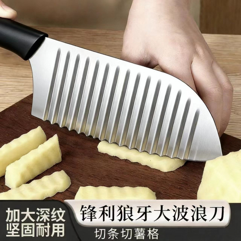 黑柄波浪刀家用不锈钢切菜刀厨房切花刀土豆萝卜切条切块易清洗