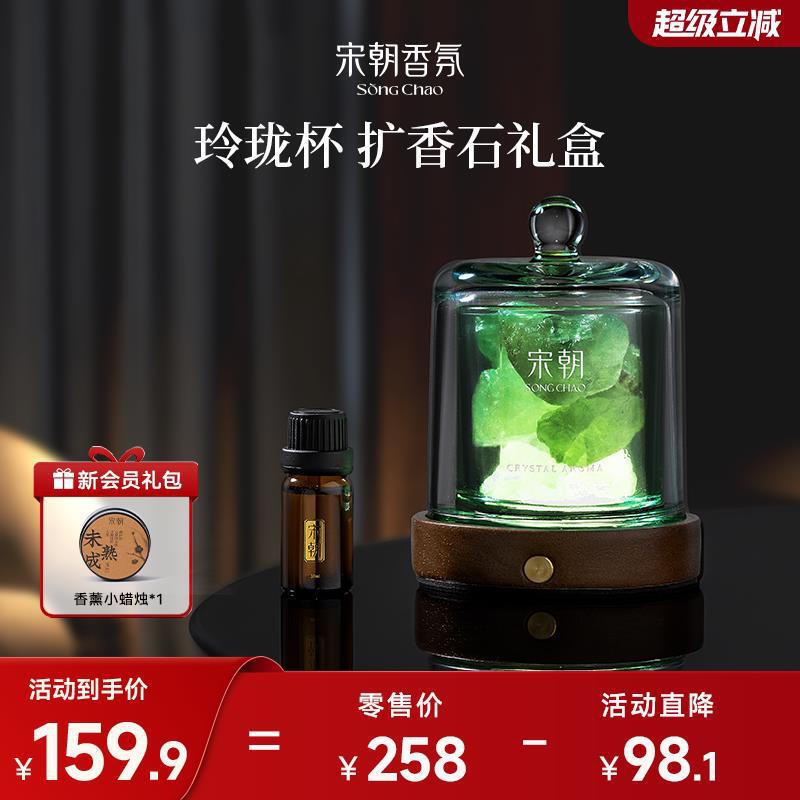 Song Dynasty Linglong Cup Aroma Diffuser Stone, Indoor Fragrance Decoration, High-end Aromatherapy Essential Oil Gift Box Song Dynasty Linglong Cup Aroma Diffuser Stone, Indoor Fragrance Decoration, High-end Aromatherapy Essential Oil Gift Box