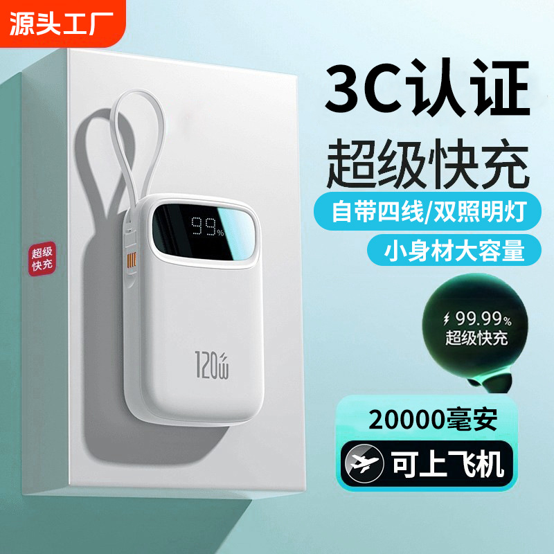 3C Certified Power Bank, Ultra-Large Capacity 20000 Mah, Ultra-Thin, Compact, Portable, Mobile Power Supply with Built-In Cable, Gift