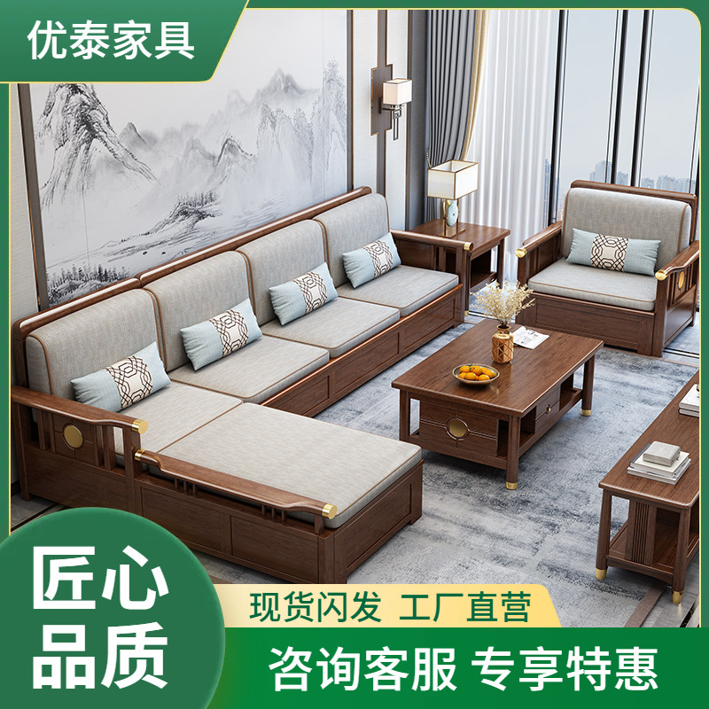 新中式全实木布艺沙发组合储物现代简约贵妃小户型客厅胡桃木家具