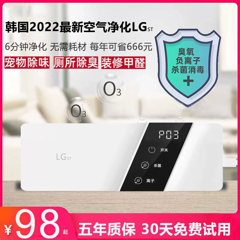 LG, дезодорант, очиститель свежего воздуха, Южная Корея