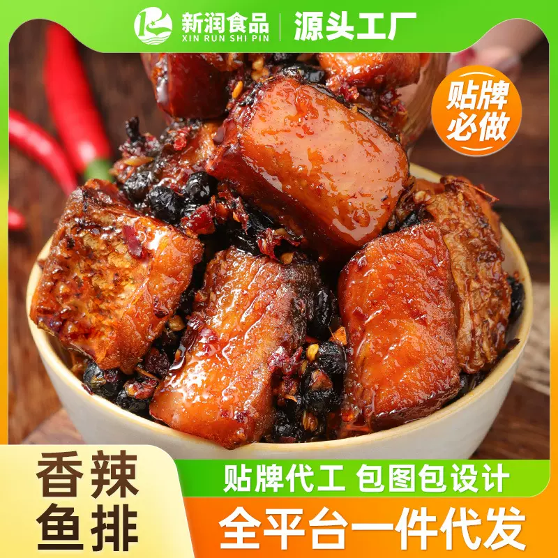 湖南特产香辣鱼排下饭菜农家土特产熏鱼辣椒酱鱼块瓶装调料拌饭
