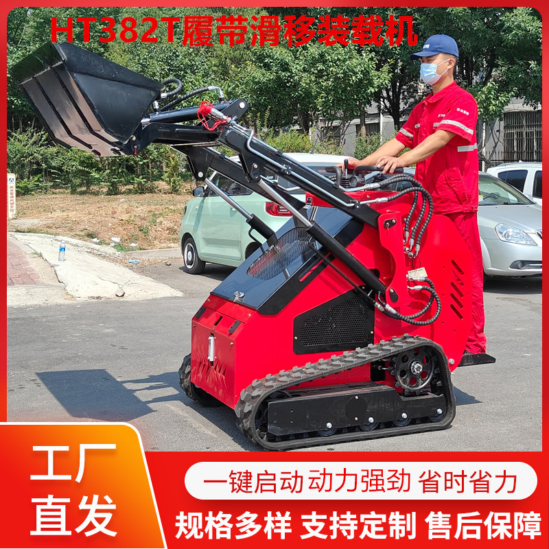 出口HTHY382T滑移装载机 履带式农场装卸小铲车 小型工程装载机