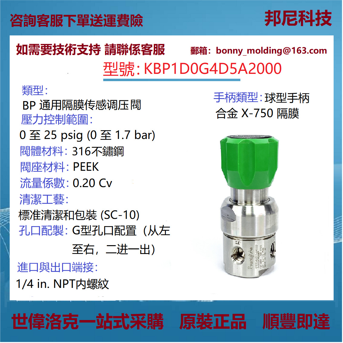 KBP1D0G4D5A20000世伟洛克Swagelok  BP通用隔膜传感背压调压阀