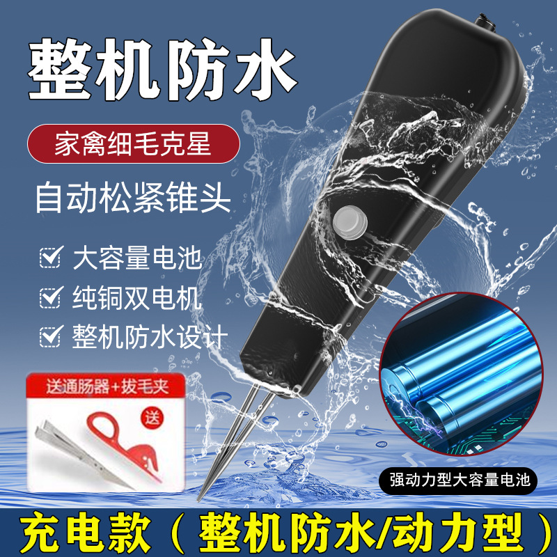 [Fabricante de la fuente] artefacto de eliminación de pelo eléctrico pluma de pollo pluma de pato máquina de eliminación de pelo dispositivo de eliminación de pelo de pluma de pato de pollo entrega de una pieza