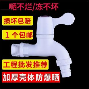 German Imported Household Plastic Faucet 4 Points 6 Points Leak-Proof, Explosion-Proof and Durable Tap Water Laundry