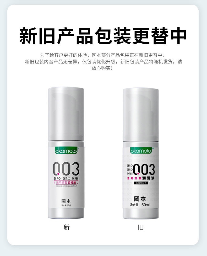 Okamoto 003 Hyaluronic Acid Water-Based Lubricant, No-Rinse Adult Personal Lubricant — detail image 20