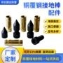 螺纹性能导电铜包钢连接件