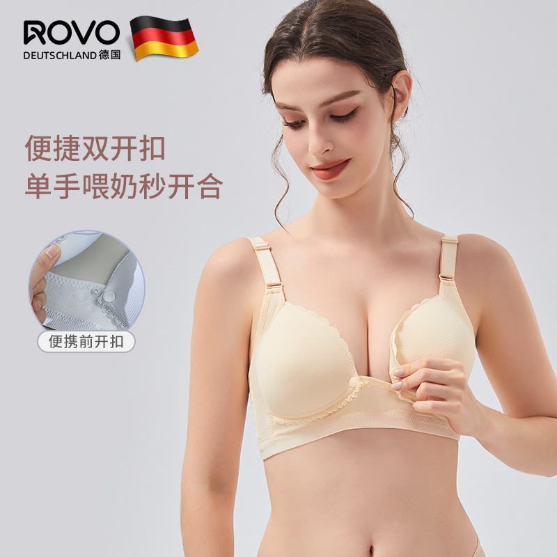ROVO 앞후크 편안한 수유브라 임산부 처짐방지 모아주는 얇은 무봉제 고정컵 도매 브라 가을겨울