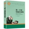 Ourry Short Story Collection