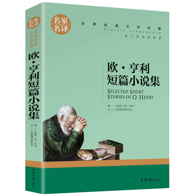 Полный комплект всемирно известных книг, подлинные оригинальные книги, романы, классическая детская литература, Если даёшь мне три дня света, Хроники насекомых