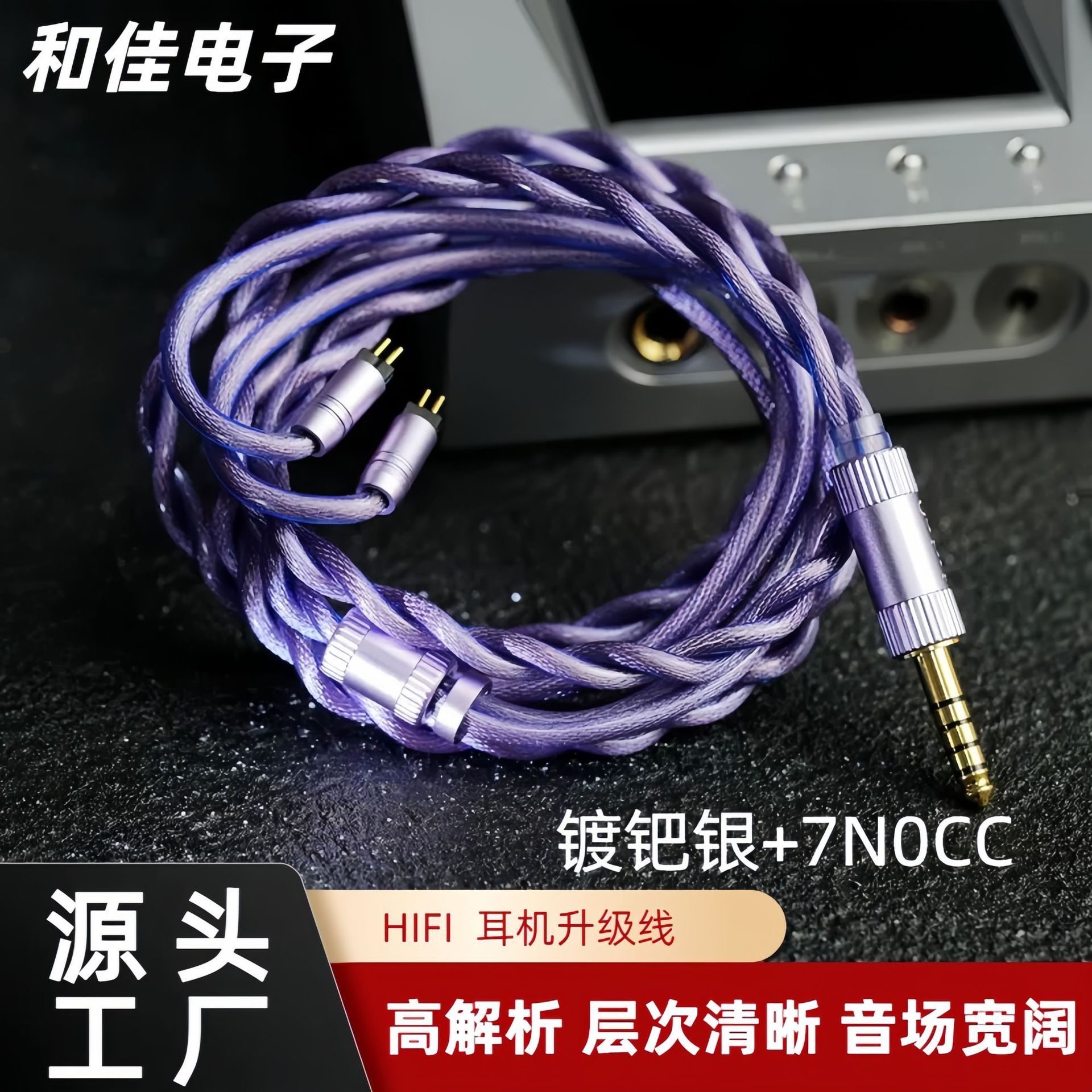 2 Strand Single Crystal Copper Palladium Plated Silver Upgrade Line HIFI Headset Fever Grade Wire MMCX0.78 Double Pin QDCTFZ