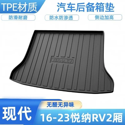 Trunk Mat | Reina, Lingdong, YueDong, wear-resistant - 16-24-yue-na-rv-hatchback-shipped-flat-without-folding-or-rolling