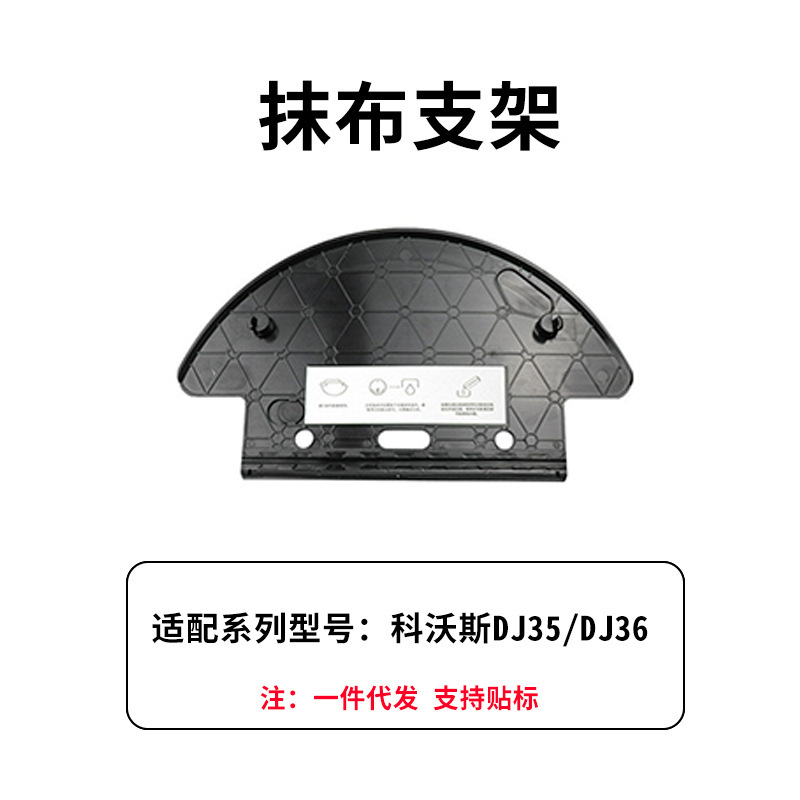 适配科沃斯扫地机器人DJ35/DJ36滚边刷一次性抹布滤网盖板尘配件|undefined