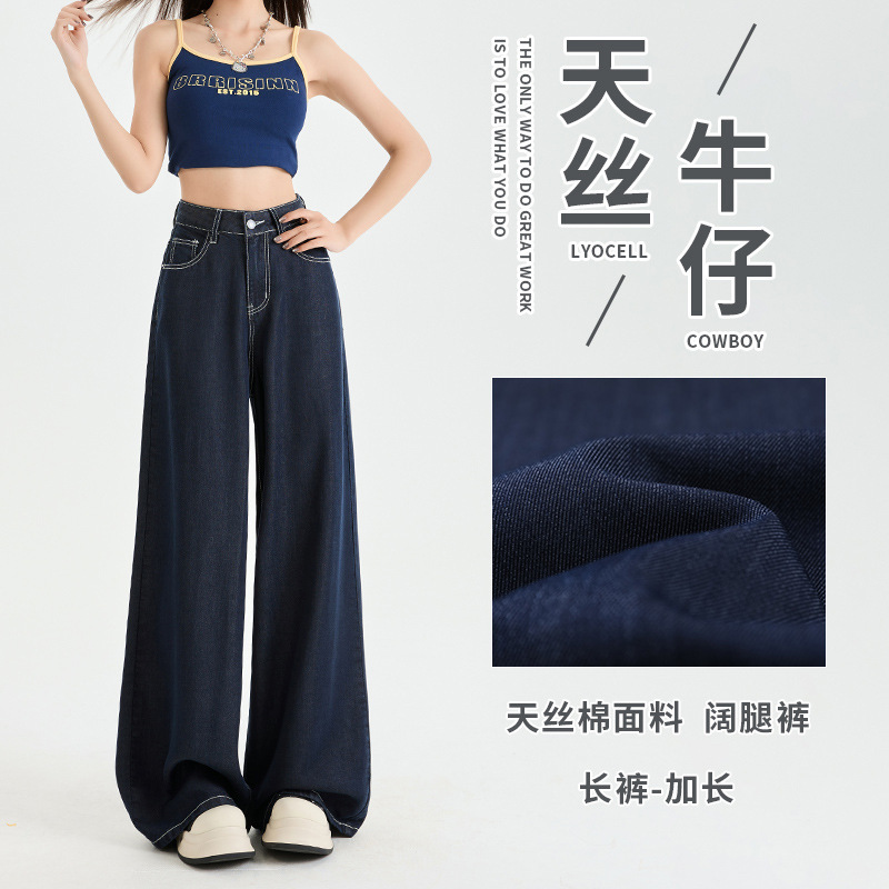 Orange Silk Women's Clothing # Tencel Lyocell Loose Wide-Leg Jeans for Women Summer Original Color Casual Versatile Straight Pants Orange Silk Women's Clothing # Tencel Lyocell Loose Wide-Leg Jeans for Women Summer Original Color Casual Versatile Straight Pants