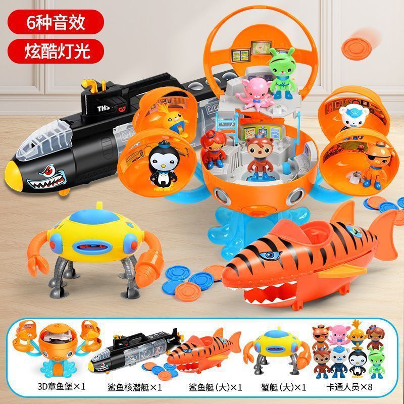 新版海底小纵队玩具儿童玩童玩具章鱼堡核潜艇探险套装男豪华正版|undefined