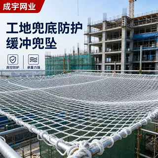 工程防护网建筑工地白色防坠网楼梯尼龙绳网阳台防坠网防护平网