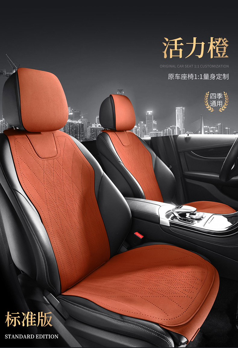 Cadillac dedicated four seasons general aviation grade breathable suede XT4XT5CT4CT5ATSL car seat cushion