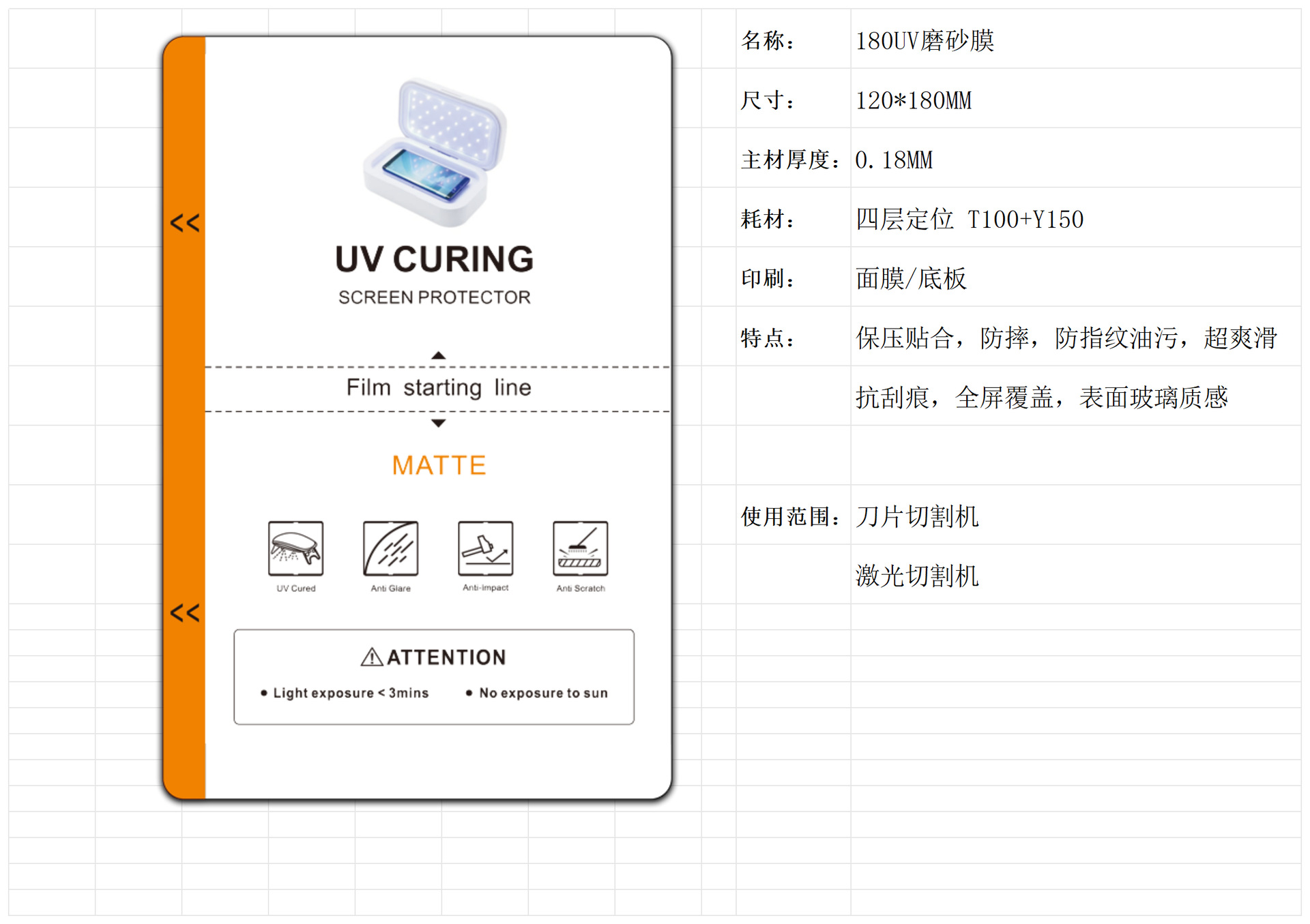Máquina de corte Película de gel universal de 8 pulgadas y 11 pulgadas Consumibles de TPU Protección ocular mate HD Película cuadrada antivisera Película de curado UV