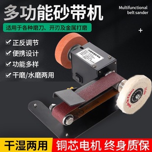 Household Electric Knife Sharpener, Small Belt Sander, Micro Polishing Machine, Knife Sharpening Artifact, Mini Sandpaper Machine, Eight-Pole Grinding Machine