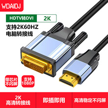 HDMI�DDVI��|HDTV DVI-D24+1��m����1080pDVID���D���D�Q���往