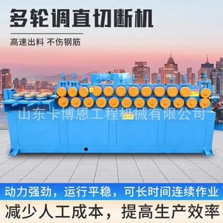 多轮调直切断机多轮大型液压数控钢筋调直切断机全自动调直切断机