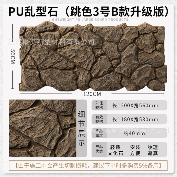 G2-16 (standard random-shaped stone) color jump No. 3 B style (color upgrade)