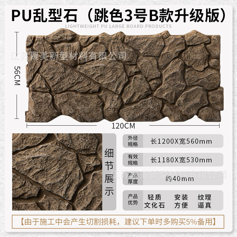 PU chaotic stone lightweight cultural stone leather turtle pattern stoneburne background wall outdoor courtyard decorative panel simulation stone