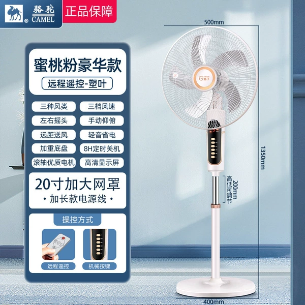 Luxurious Peach Pink Remote Control Plastic Leaf Extension Cord [Copper Core]