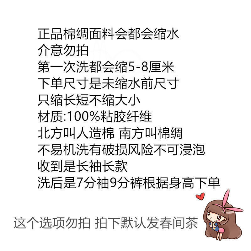 棉绸睡衣家居服慵懒国风睡衣女夏季圆领空调服百搭|undefined
