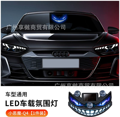 Expression Light Warning Light – Other lights - devils-eyeq4