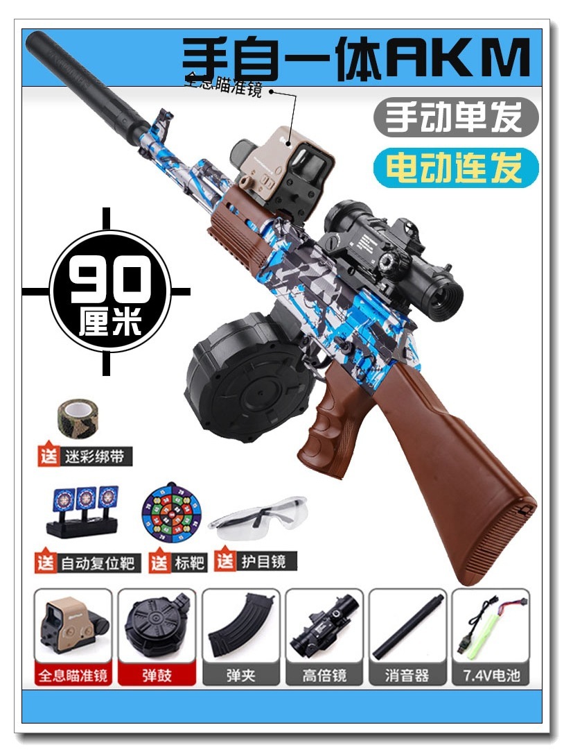 Tuya Blue AK47 [완전 장착] 자동 수동