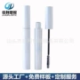 圆形定制幻彩4g睫毛管