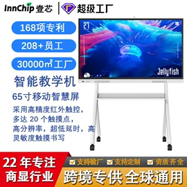 广告机;数码广告机;交互式白板