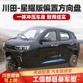 三轮车;正三轮摩托车;电动三轮车