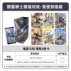 Kamen Rider Competition Enhanced Edition 1 bomb [12 packs in a box] retails for 10 yuan/pack