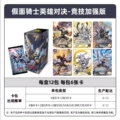Kamen rider agito enhanced edition series 1 [full box of 12 packs] retail price: ¥10 per pack