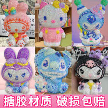 儿童diy贴钻存钱罐公仔点钻搪胶娃娃三丽鸥手工创意礼物摆摊玩具