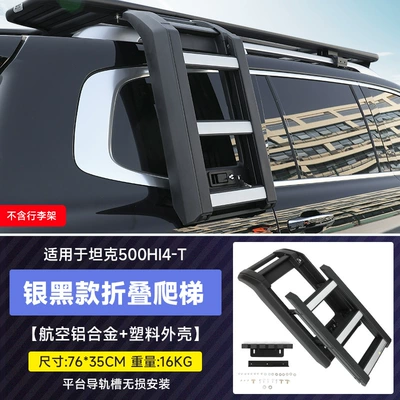 Roof rack Platform Side Schoolbag Side Tent - tank-500-silver-blacktc-folding-ladder