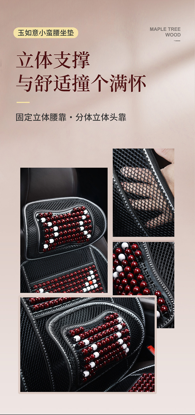 Factory Direct Supply of Automotive Supplies, Summer Three-Color Optional Plaid Car Seat Cushions with Headrests, Wooden Bead Cushions Wholesale