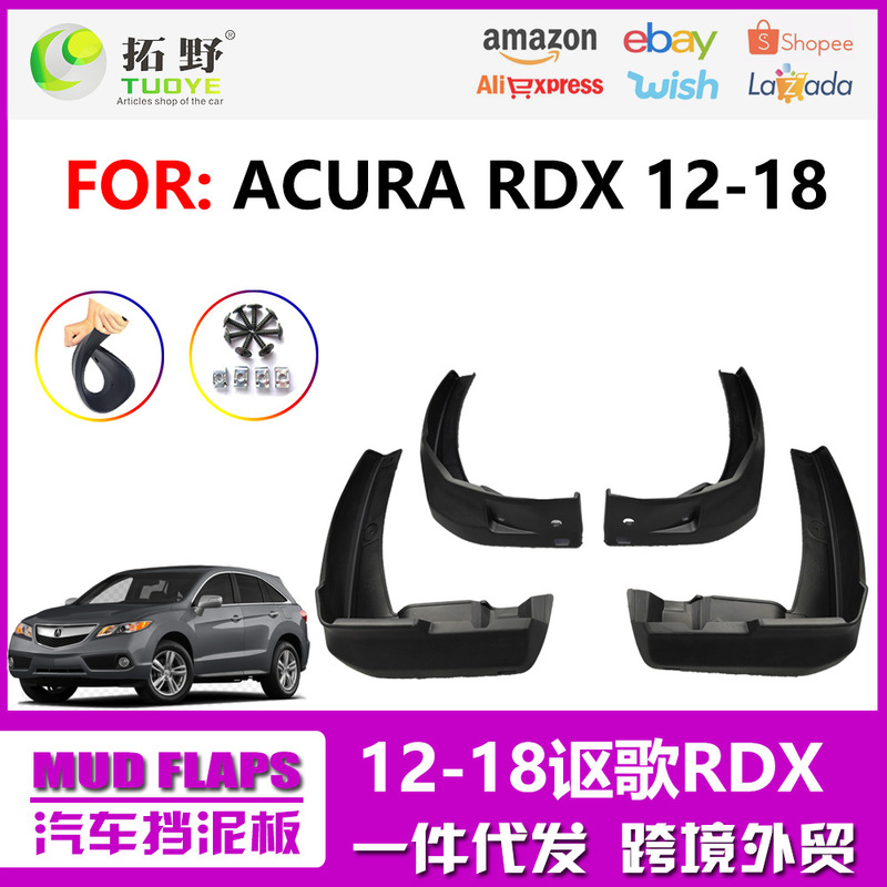 Suitable for 12-18 Acura RDX mudguard imported Acura RDX mudguard car tire accessories supplies
