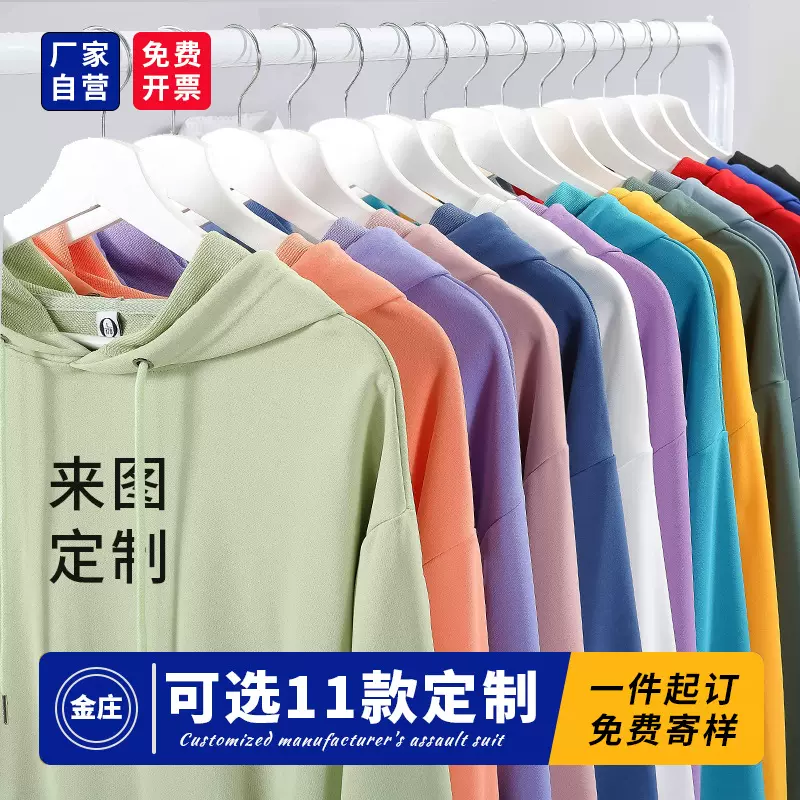 卫衣定制logo工作服订制重磅圆领连帽衫棉潮牌卫衣班服定做印字