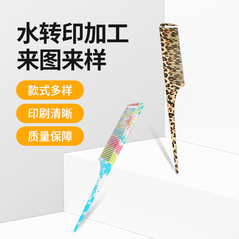 Factory Plastic Small Gifts and Daily Necessities Printing and Processing, Personalized Creative Combs, Water Transfer Printing, Custom Hot Stamping Factory Plastic Small Gifts and Daily Necessities Printing and Processing, Personalized Creative Combs, Water Transfer Printing, Custom Hot Stamping