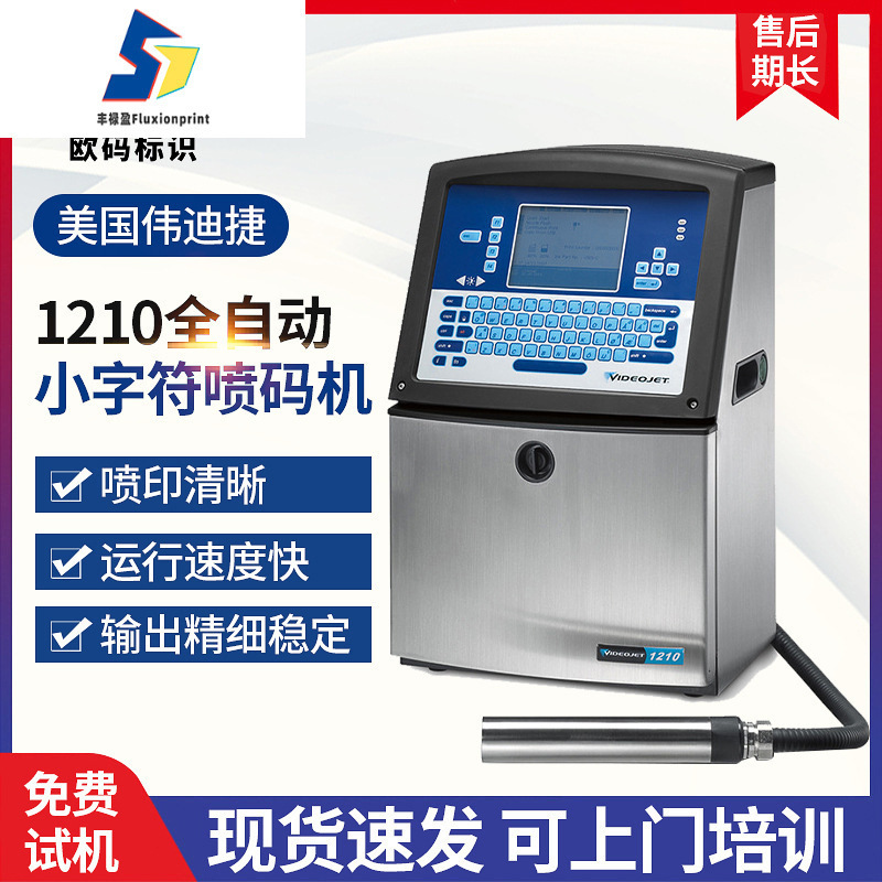 American Videojet 1210 Small Character Date Qr Code One-Dimensional Code Intelligent Fully Automatic Assembly Line Inkjet Printer American Videojet 1210 Small Character Date Qr Code One-Dimensional Code Intelligent Fully Automatic Assembly Line Inkjet Printer
