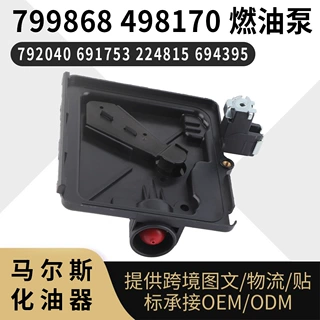 799868 498170 燃油泵适用于792040 691753 224815 694395 496116