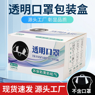Newly Upgraded Catering-Specific Masks for Restaurants, Kitchens, and Canteens, Anti-Spit, Anti-Drool, Anti-Oil Smoke, Smiley Face Plastic Protection